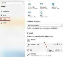 win10输入法兼容性设置在哪里 win10输入法兼容性设置位置介绍