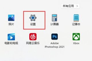 安卓手机怎么投屏到电脑win11 安卓手机投屏到win11电脑方法教程
