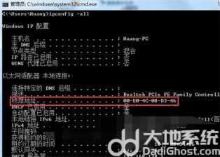 win7怎么查看Mac地址 win7怎么查看Mac地址方法介绍