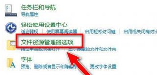 windows10如何显示文件名后缀 windows10如何显示文件名后缀方法介绍