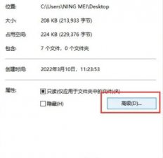 windows10如何加密文件夹 windows10如何加密文件夹方法介绍
