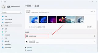 win11如何调出我的电脑图标 win11如何调出我的电脑图标方法介绍