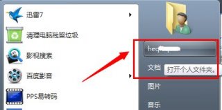 win7默认存储c盘怎么修改 win7默认存储c盘修改教程