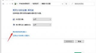 win10cpu过热降频如何关闭 win10cpu过热降频关闭方法介绍