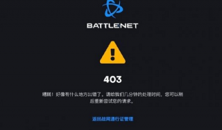魔兽世界充值关闭怎么回事 魔兽世界充值关闭原因介绍