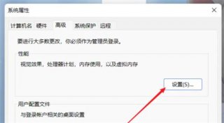 win11怎么设置虚拟内存 win11怎么设置虚拟内存方法介绍
