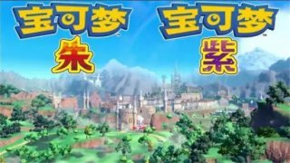 宝可梦朱紫全精灵进化条件有哪些 宝可梦朱紫全精灵进化条件介绍