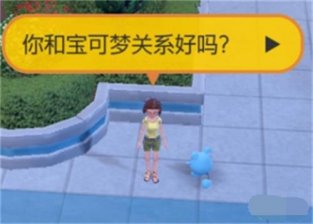宝可梦朱紫亲密度在哪里查看 宝可梦朱紫亲密度查看方法介绍