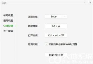 win10怎么截图快捷键 win10快捷键截图方法大全
