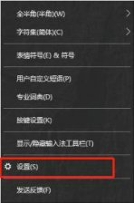 win10不停的自动切换中英文怎么办 win10不停的自动切换中英文解决办法