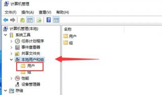 win11电脑管理员账户删不掉怎么办 win11电脑管理员账户删不掉解决方法