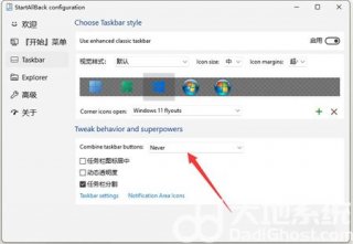win11任务栏怎么不合并 win11任务栏怎么不合并方法介绍