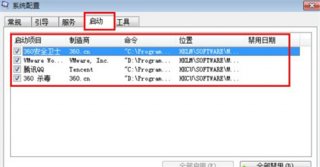 windows7如何查看开机启动项 windows7如何查看开机启动项方法介绍