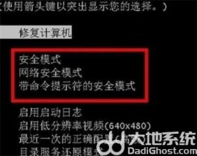 windows7开机如何进入安全模式 windows7开机如何进入安全模式方法介绍