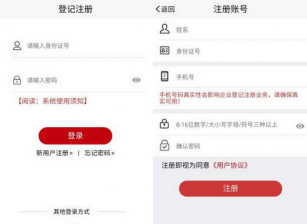 登记注册身份验证app怎么注销 登记注册身份验证app注销方法