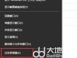 win10怎么在桌面显示cpu状态 win10在桌面显示cpu状态设置教程