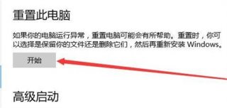 win11如何恢复出厂设置 win11如何恢复出厂设置方法介绍
