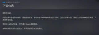 大多数游戏为什么下架 大多数下架真实原因