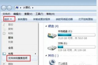 win7打开文件夹总是弹出新窗口怎么办 win7打开文件夹总是弹出新窗口解决方法