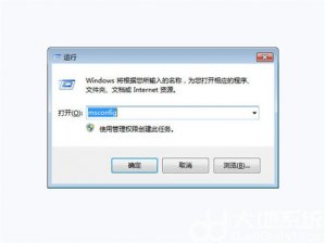 win7怎么设置开机启动项 win7怎么设置开机启动项方法介绍