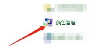 win11颜色配置文件如何删除 win11颜色配置文件删除方法