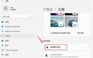 win11如何显示桌面图标 win11如何显示桌面图标操作方法