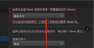 未转变者怎么调中文语言 未转变者中文设置方法