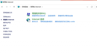 win11你的设备只能访问本地网络怎么解决 win11你的设备只能访问本地网络解决方