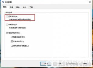 win10能进安全模式进不了正常系统怎么办 win10能进安全模式进不了正常系统解决
