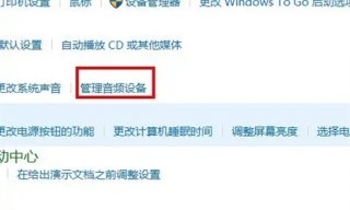 win10耳机麦克风不能说话怎么办 win10耳机麦克风不能说话解决方法