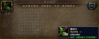 魔兽世界怀旧服wlk节日情谊成就在哪 魔兽世界怀旧服wlk节日情谊成就位置