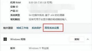 win11动画效果怎么设置 win11动画效果设置教程