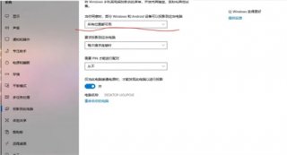 win10自带投屏功能怎么用 win10自带投屏功能怎么用方法介绍