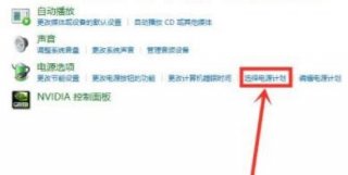 win11笔记本电池充不满怎么办 win11笔记本电池充不满解决方法