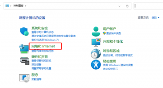 win11无法保存ip设置请检查一个或多个设置并重试怎么办