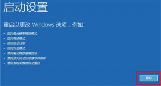 win10系统故障开不了机怎么办 win10系统故障开不了机解决方法