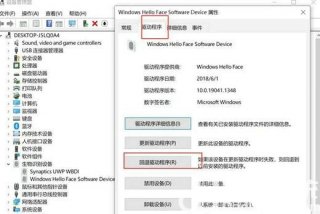 win11找不到支持windows hello人脸的摄像头怎么办