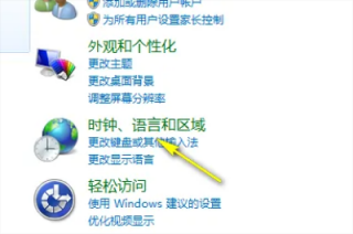 win7无线网显示乱码怎么转换成中文 win7无线网显示乱码转换成中文方法介绍
