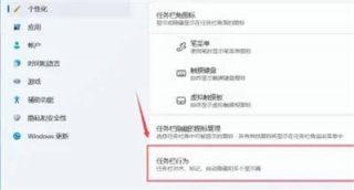 win11图标怎么放到左边 win11图标放到左边方法介绍