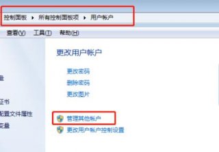win7用户名称怎么改 win7用户名称更改教程