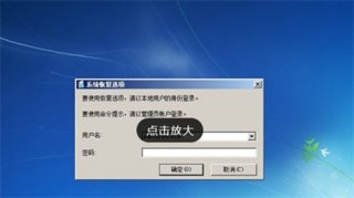 win7进不去系统怎么修复 win7进不去系统怎么修复方法介绍