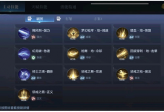 全民奇迹2梦幻骑士技能选择哪个 全民奇迹2梦幻骑士技能搭配推荐