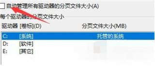 Win10电脑启动应用闪退并显示outofmemory怎么办 Win10电脑启动应用闪退并显示outo