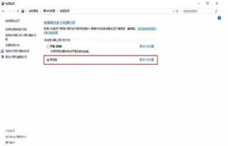 win10如何关闭cpu超频 win10关闭cpu超频方法介绍