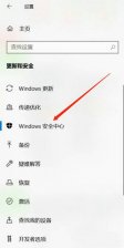 如何阻止win10自动删除危险文件 阻止win10自动删除危险文件方法介绍