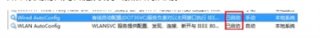 win7搜不到wifi怎么办 win7搜不到wifi解决方法