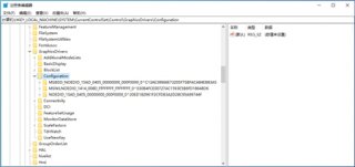 Win10电脑关闭显示器后分辨率改变了怎么解决 Win10电脑关闭显示器后分辨率改变