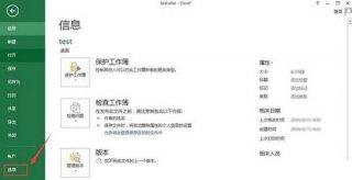win10打开excel提示内存不足无法运行怎么办 win10打开excel提示内存不足无法运行解