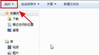 win7文件不显示后缀名怎么办 win7文件不显示后缀名解决办法