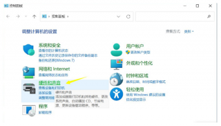 win11关机后鼠标灯还亮怎么解决 win11关机后鼠标灯还亮解决方法